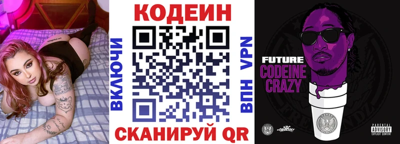 купить наркотик  Кирс  Codein напиток Lean (лин) 