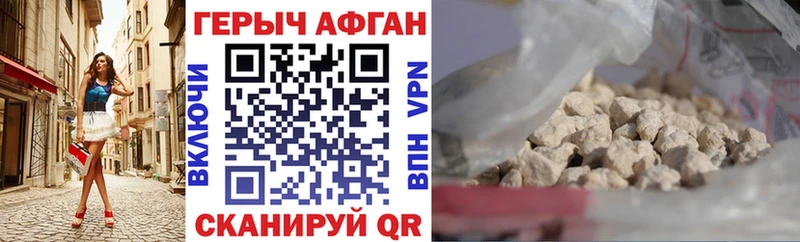 Героин Афган  цена наркотик  Кирс 