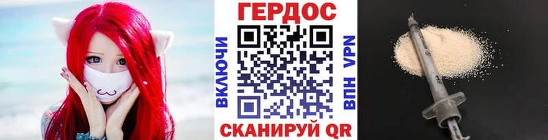 ГЕРОИН герыч Кирс