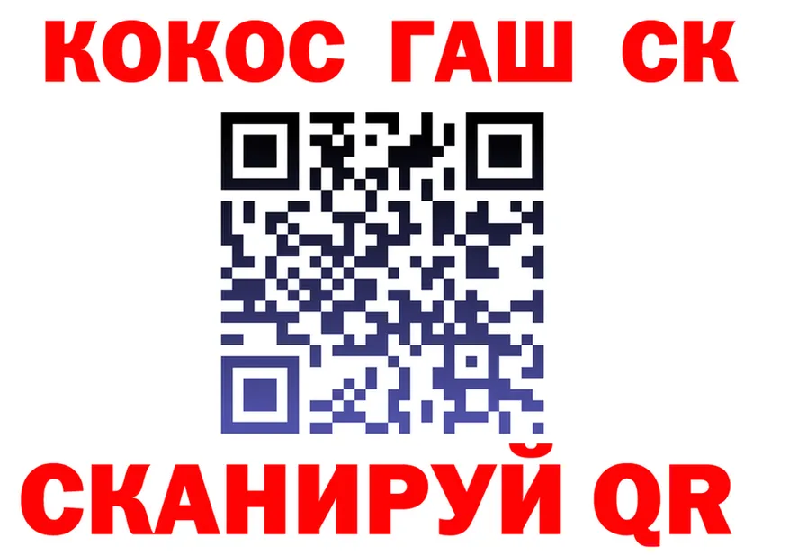 COCAIN 99% как войти маркетплейс mega Кирс