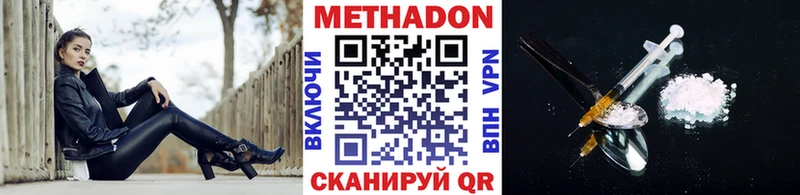 МЕТАДОН мёд продажа наркотиков MEGA онион Кирс